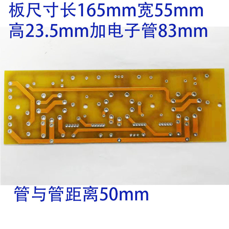 胆机6N16N2推6P1线路板电子管Z真空管电路PCB功放板可定做线路板 - 图1