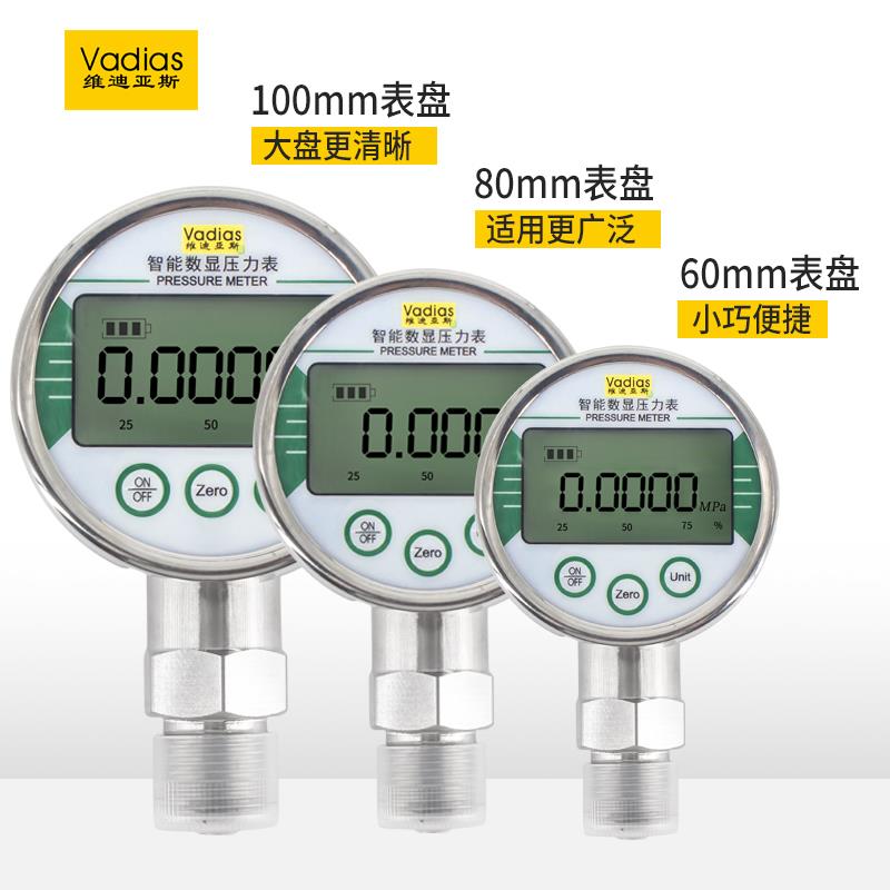 耐震数显压力表电接点高精度数字电子智能真空负压40mpa高压水压 - 图2