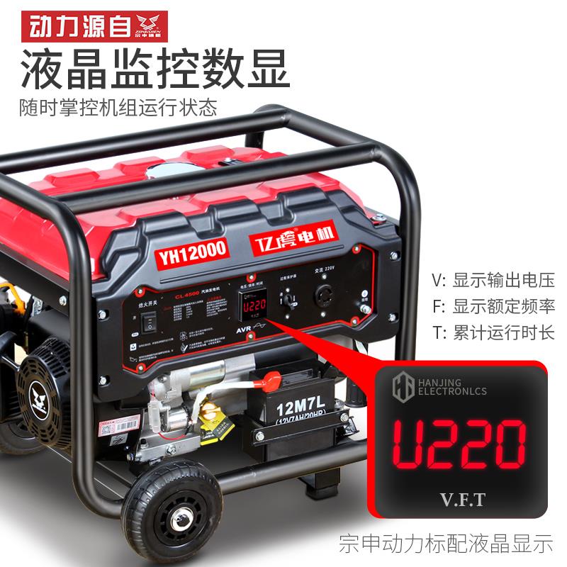 汽油发电机220V家用小型单三相380伏双电压5KW6/8/10千瓦变频户外 - 图0