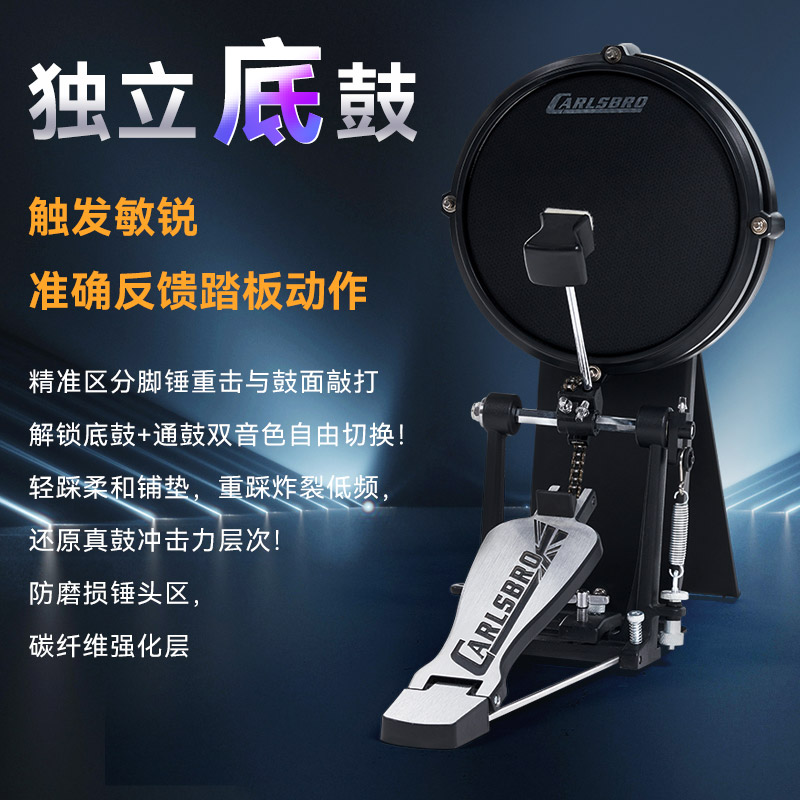 嘉士伯carlsbro专业便携电子鼓便携式专业架子鼓儿童培训 CSD45M - 图2