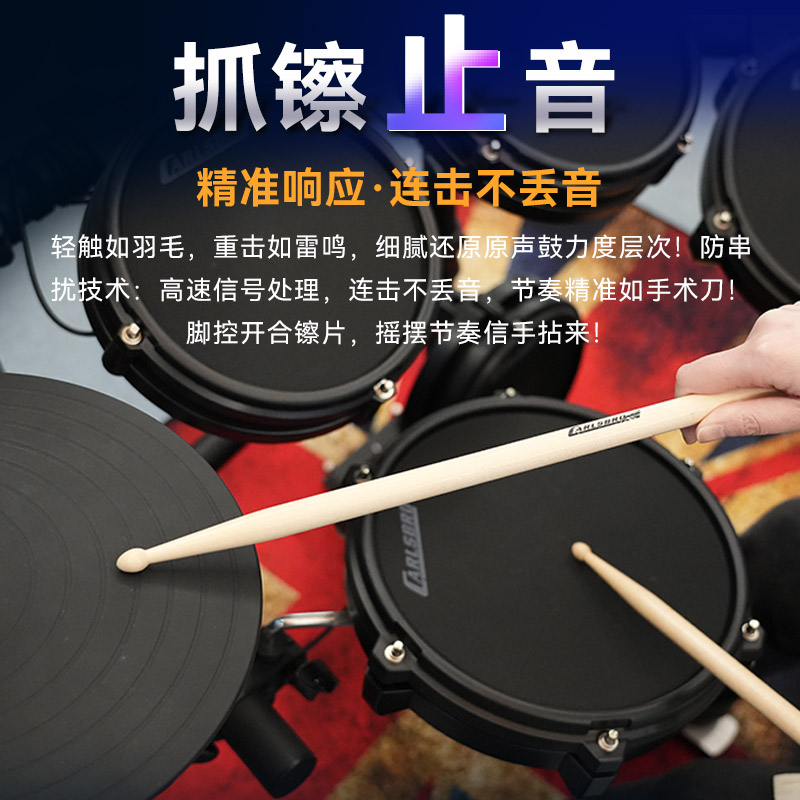 嘉士伯carlsbro专业便携电子鼓便携式专业架子鼓儿童培训 CSD45M - 图1