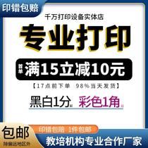 Print information web overprint a4 black and white books printed in album Colour training teaching materials Print thesis Books