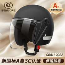 New national standard 3C certified electric motorcycle helmet male and female half helmet autumn winter warm electric bottle car four-season safety helmet