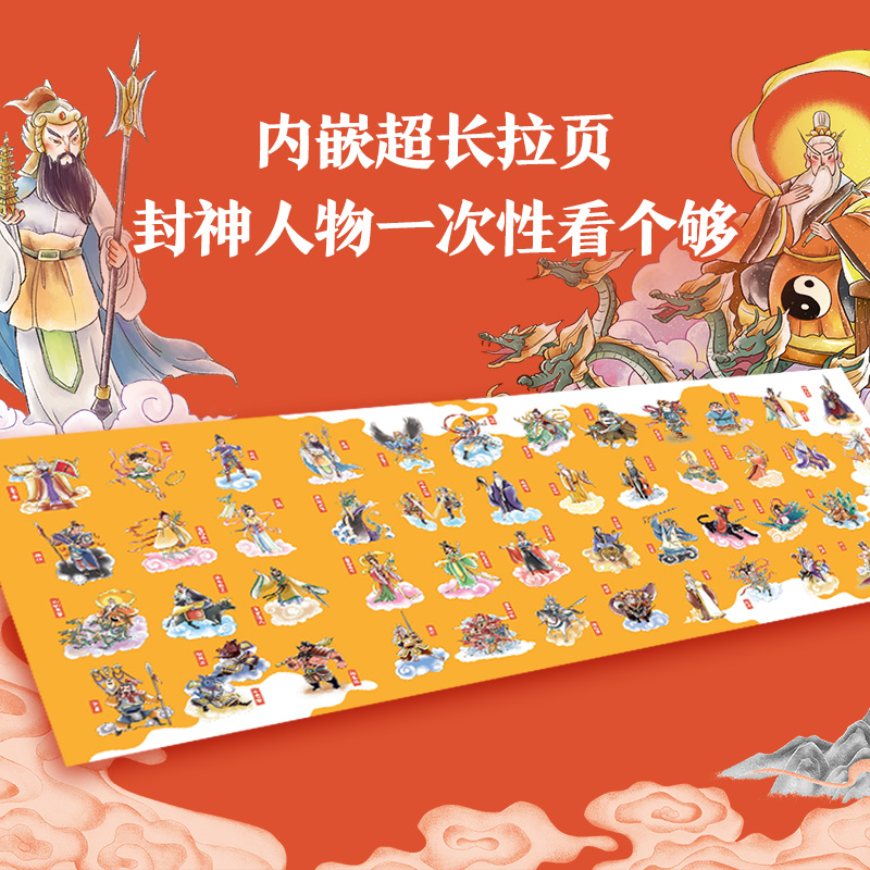 凯叔讲故事全套任选7-10岁儿童文学经典中国四大名著红楼梦三国演义水浒传西游记封神演义中小学生1-6六年级课外科普历史读物博集