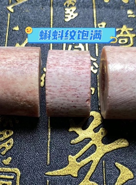 珠子料驼骨头养身泡酒蝌蚪纹送礼