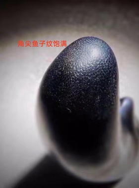 披毛犀双角天然文玩摆件高鱼子纹