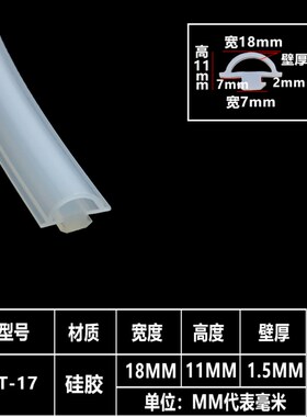 硅胶T型密封条光伏电站防水胶条卡缝隙玻璃木墙耐高温  20*10mm