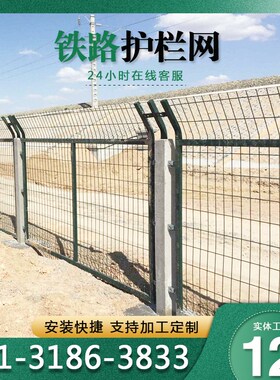 铁路防护栅栏80018002高速桥下框架围栏铁道护栏网围墙圈地水泥柱