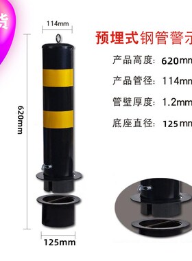 钢管警示柱道路隔离带分道口柱立柱挡车杆固定路桩预埋镀锌防撞柱