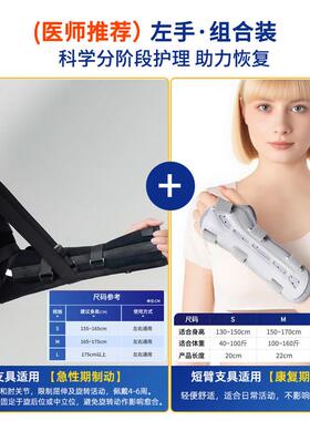 tfcc过肘支具固定长支具护腕损伤调节手腕长臂手心向上肘关节护具