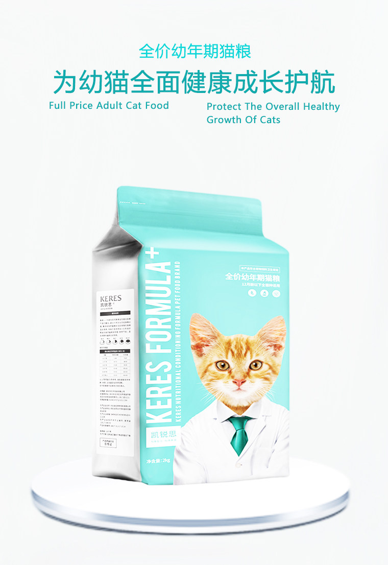 凯锐思猫粮20斤成幼猫通用型英短蓝猫鱼肉牛肉味凯瑞斯全价10kg装