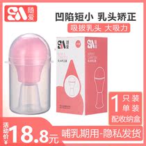 Nipple Endocervical aligner Maternal lactation suction Breast Pump Suction Recessed lactation Breast-stopper Breast Pump Suction miller