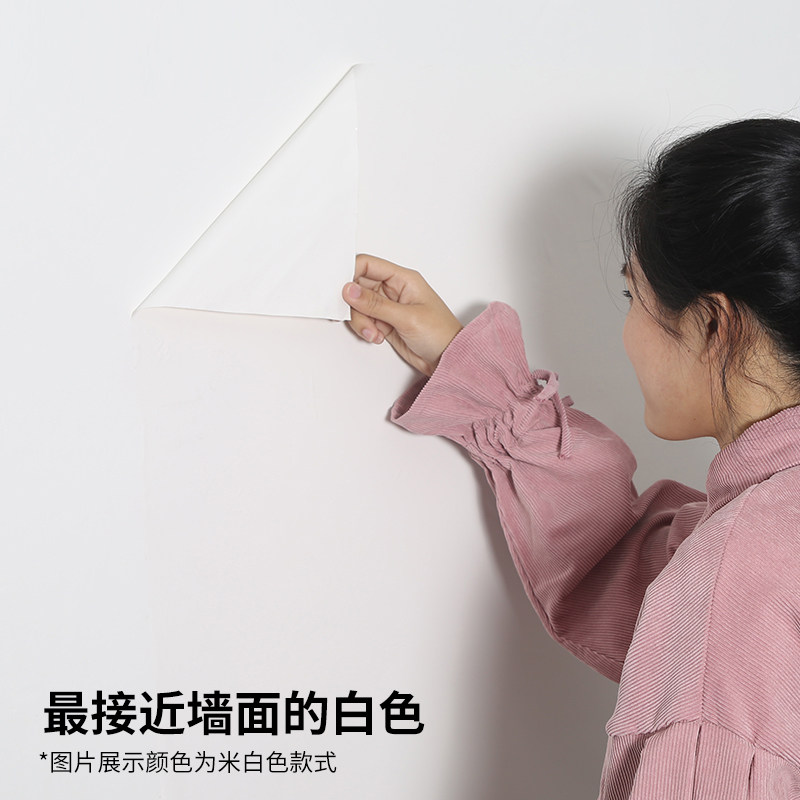 纯白色墙纸自粘防水防潮背景墙卧室温馨宿舍墙贴10米