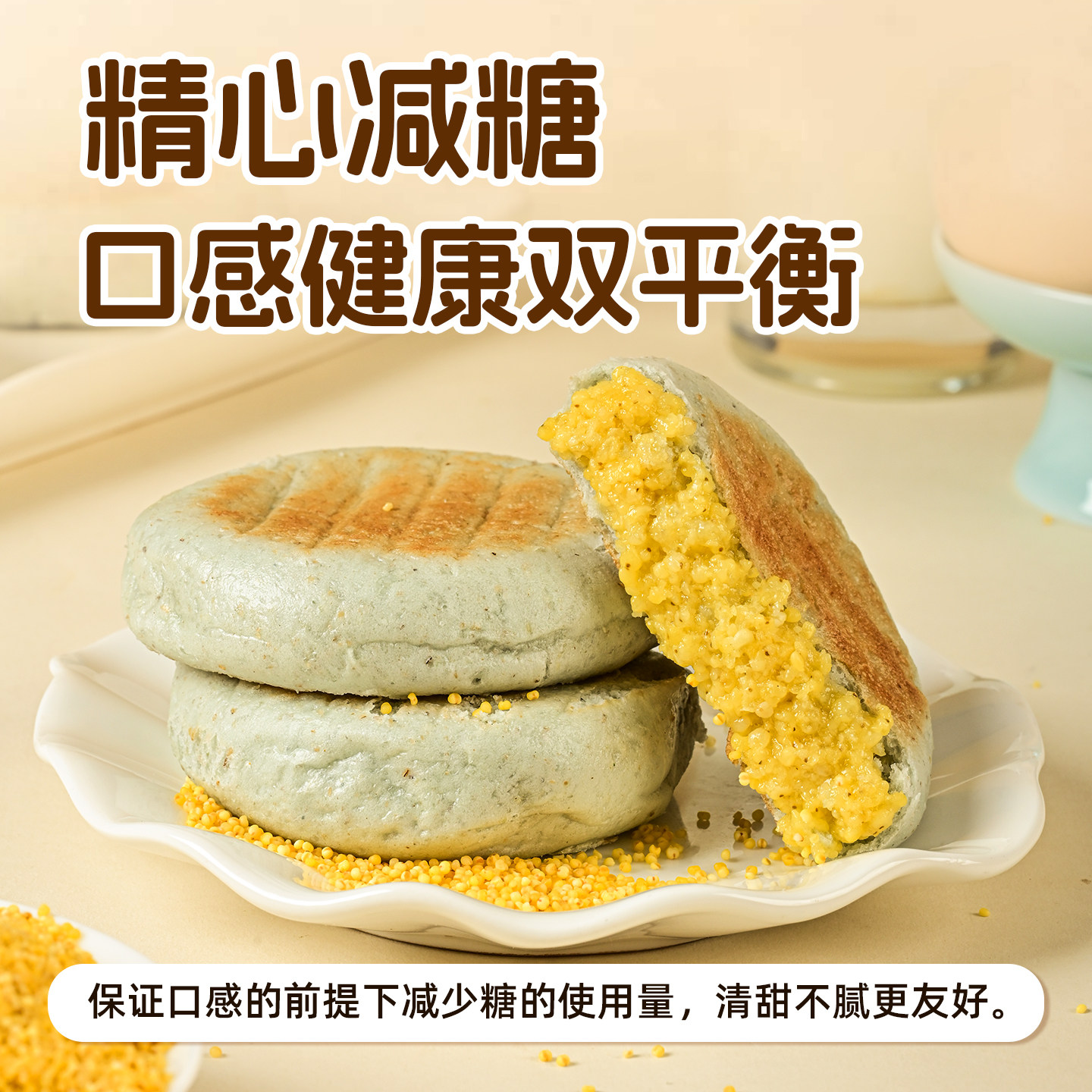 青稞黄米饼粗粮儿童早餐速食懒人食品上班族云南小米粑粑代餐即食,淘宝优惠券,粉丝福利购,淘宝优惠卷