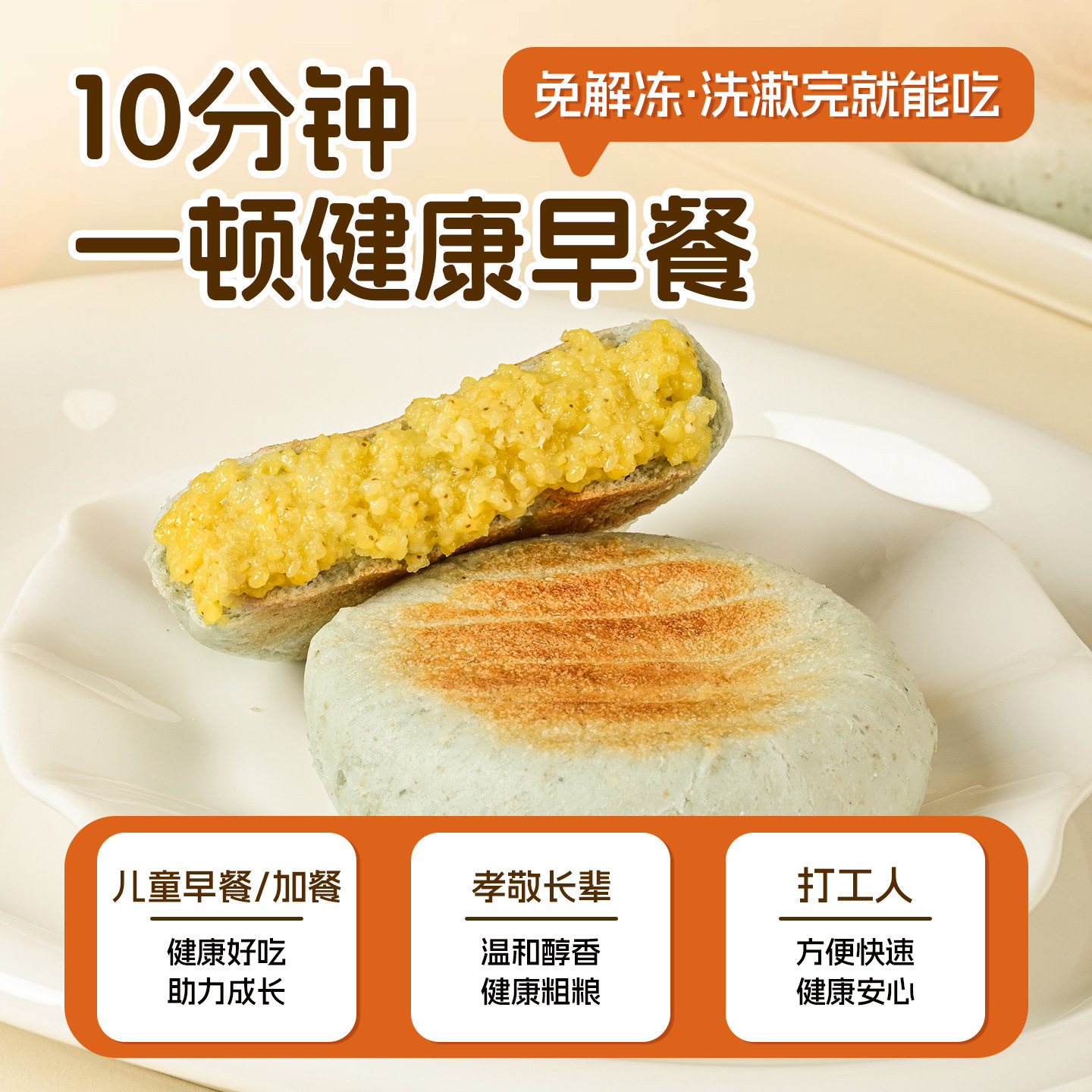 青稞黄米饼粗粮儿童早餐速食懒人食品上班族云南小米粑粑代餐即食,淘宝优惠券,粉丝福利购,淘宝优惠卷