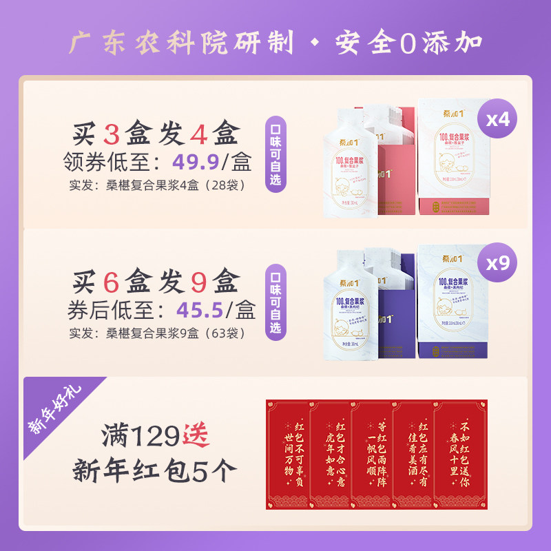 桑加1农科院黑桑椹黑枸杞原浆果浆 桑加1浓缩果蔬汁