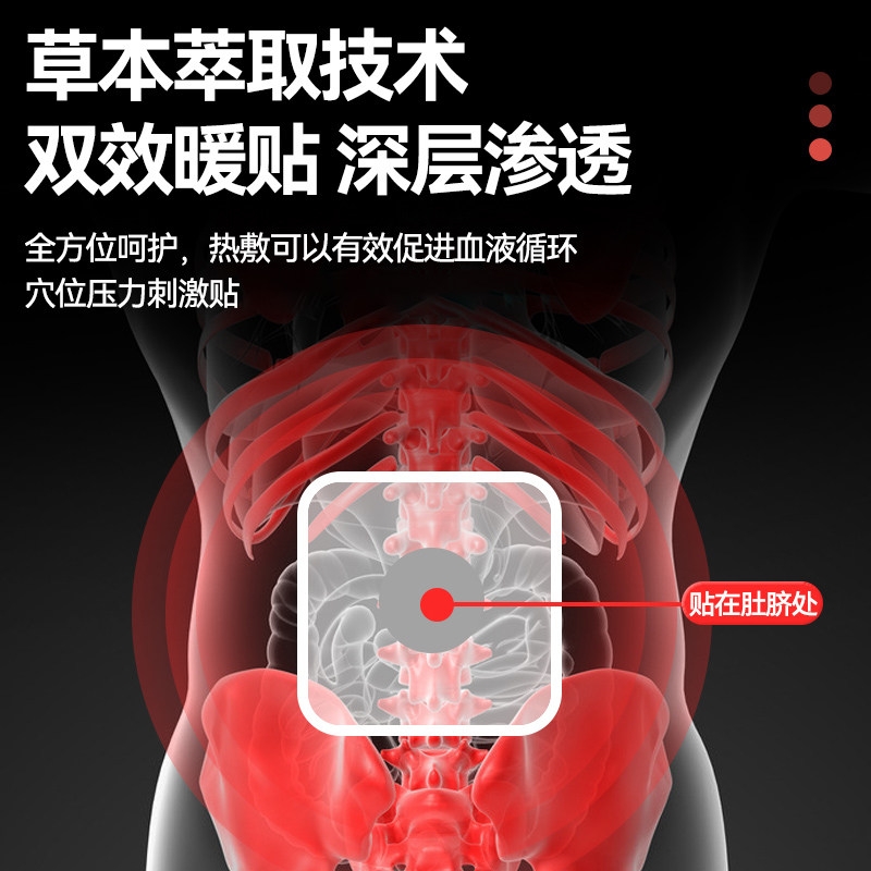 宫寒贴大姨妈神器女生肚子疼痛经贴 科瑞邦医疗器械膏药贴（器械）