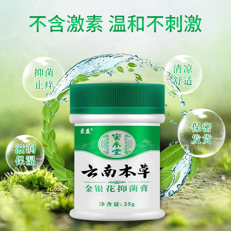 云南本草瘙痒去外阴阴囊藓男大腿根 科瑞邦医疗器械保健理疗