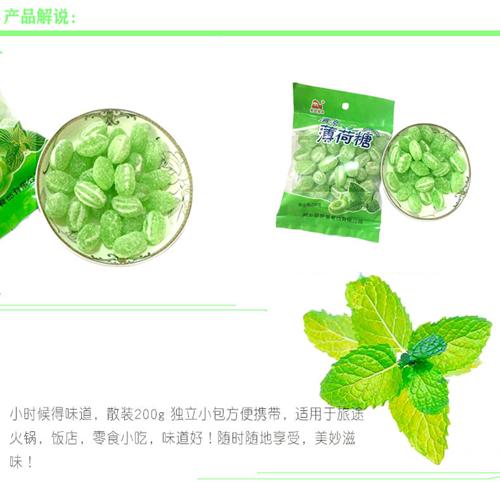 老式薄荷糖607080后200克传统清凉糖薄荷糖清凉润喉提神去口气 - 图3