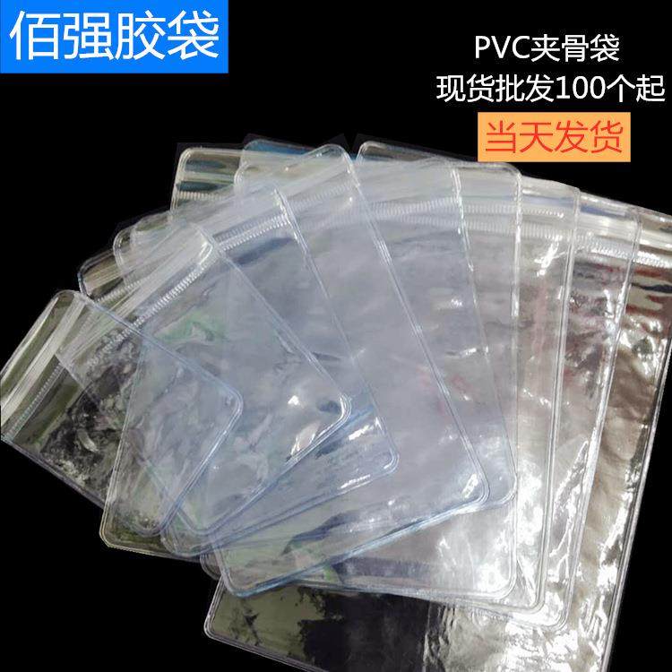 PVC透明自封袋加厚手链密封包装袋饰品耳环夹骨拉链袋塑料袋防水,淘宝优惠券,粉丝福利购,淘宝优惠卷