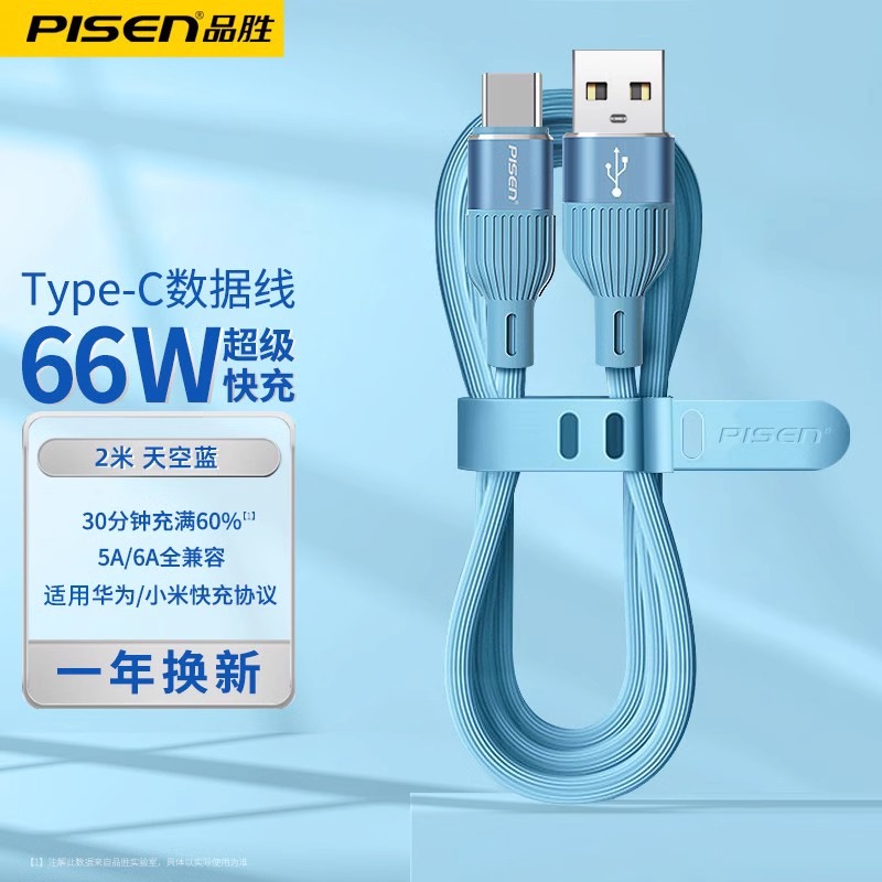 品胜typec数据线6A超级快充适用于苹果15华为vivo小米oppo闪充正品加长2米快充线液态软胶安卓手机typec-图3