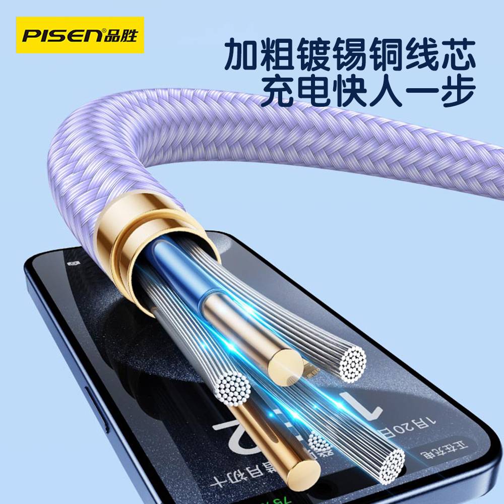 品胜数据线二合一快充一拖二手机充电线器二合一车载适用苹果华为vivo安卓tpyec多功能充电宝通用线