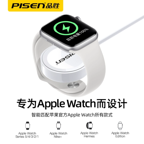 Pin Sheng Iwatch подходит для Apple Watch Watch беспроводной зарядки S4S3S1S6 Линия зарядки, база AppleWatch3 S2 Two -In -One S5 Generation Portable SE магнитное всасывание