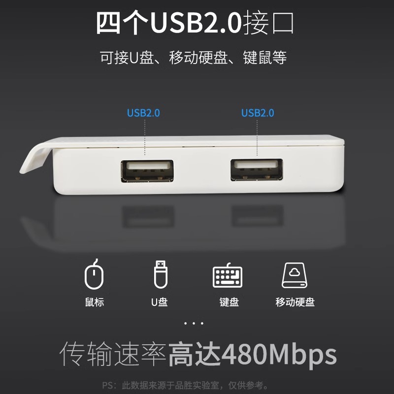 品胜USB分线器笔记本电脑USB HUB 一拖四集线器多接口usp扩展器多功能长接口拓展坞hub高速转换接头打印机