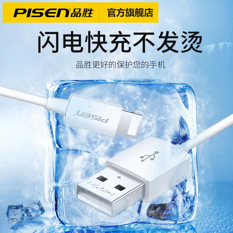 品胜数据线适用苹果14短款0.2m便携X平板六7plus充电宝短线20cm器6s短线8p超短pro充电线PD6到14通用15数据线 - 图3