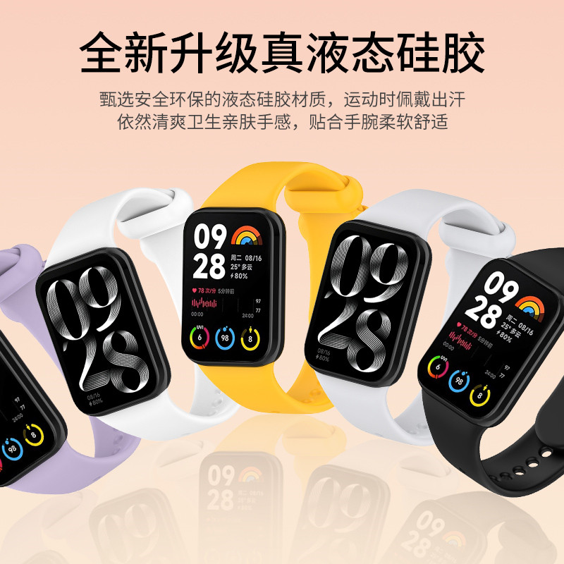 适用小米手环8pro表带硅胶透气替换带官方同款智能运动手环8PRO腕带band8pro保护套钢化壳膜一体非原装配件