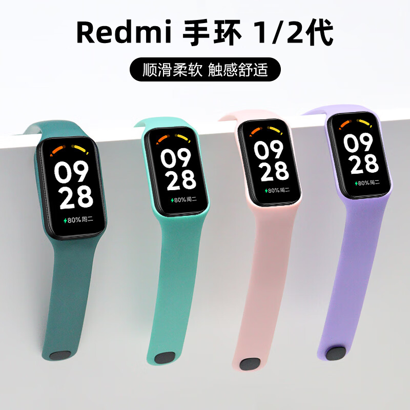 适用红米Redmi手环2表带液态硅胶运动简约替换带小米Redmi手环1腕带官方同款材质智能运动手环男女一二代配件-图0