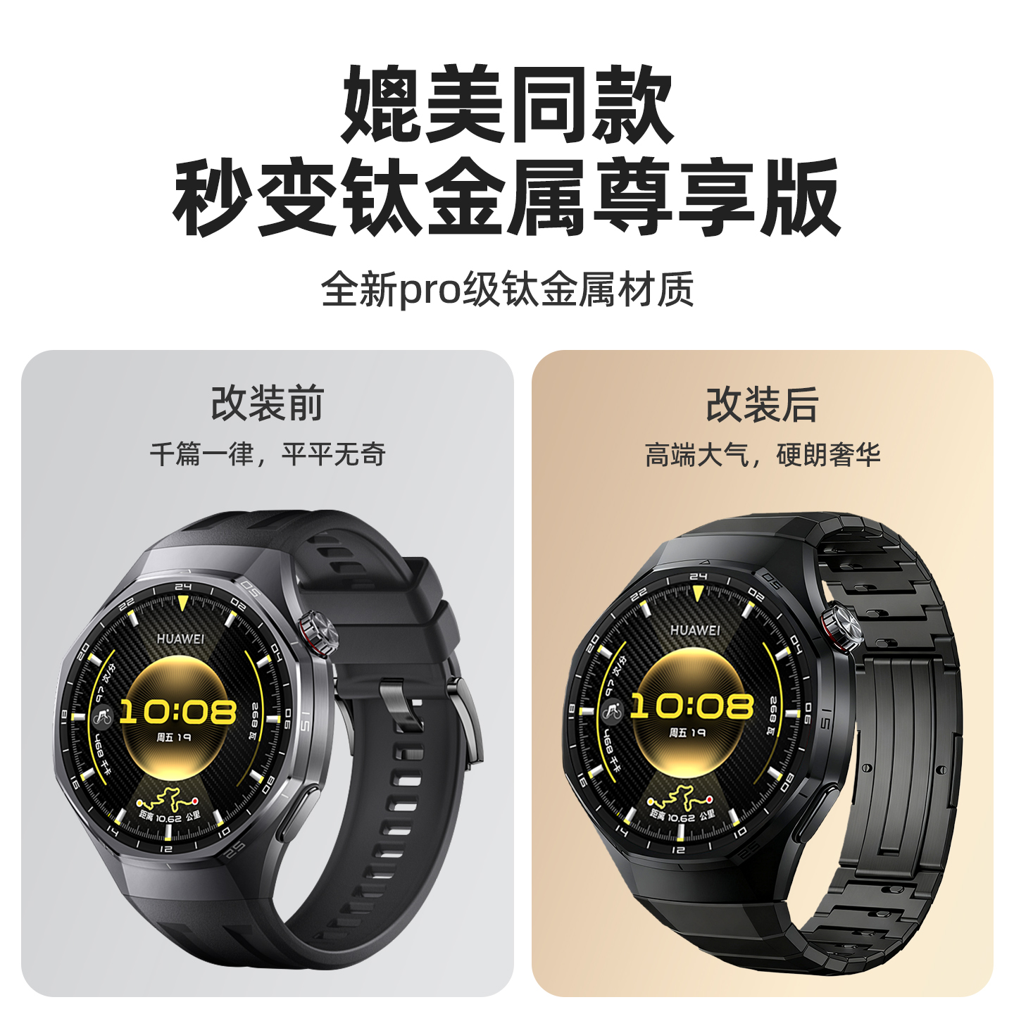 适用华为gt6pro表带钛金属华为gt6表带无缝衔接弧形专用接头华为gt5表带watch gt5pro钛合金表链运动手表替换 - 图3