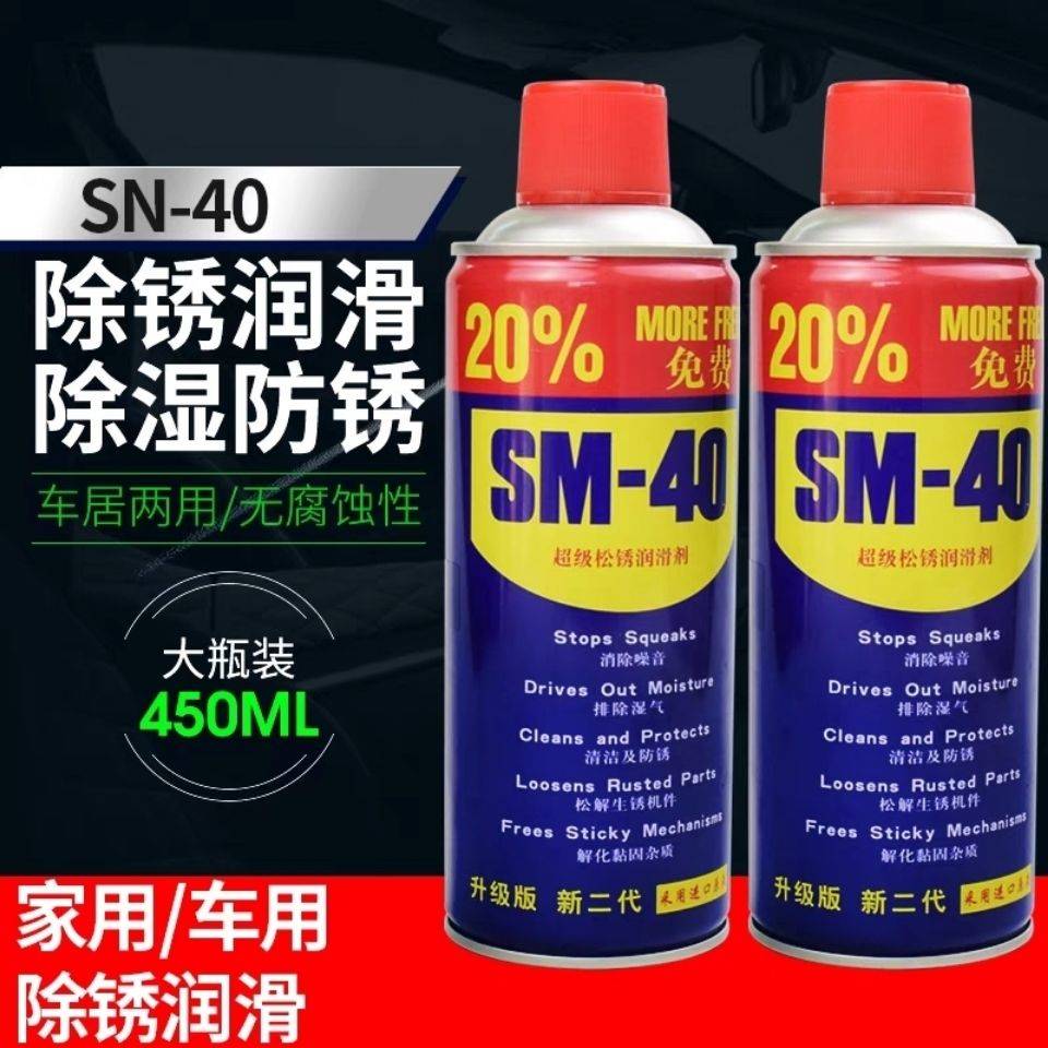 24瓶除锈剂防锈润滑油剂金属强力清洁剂防锈螺丝松动剂去铁除锈-图2