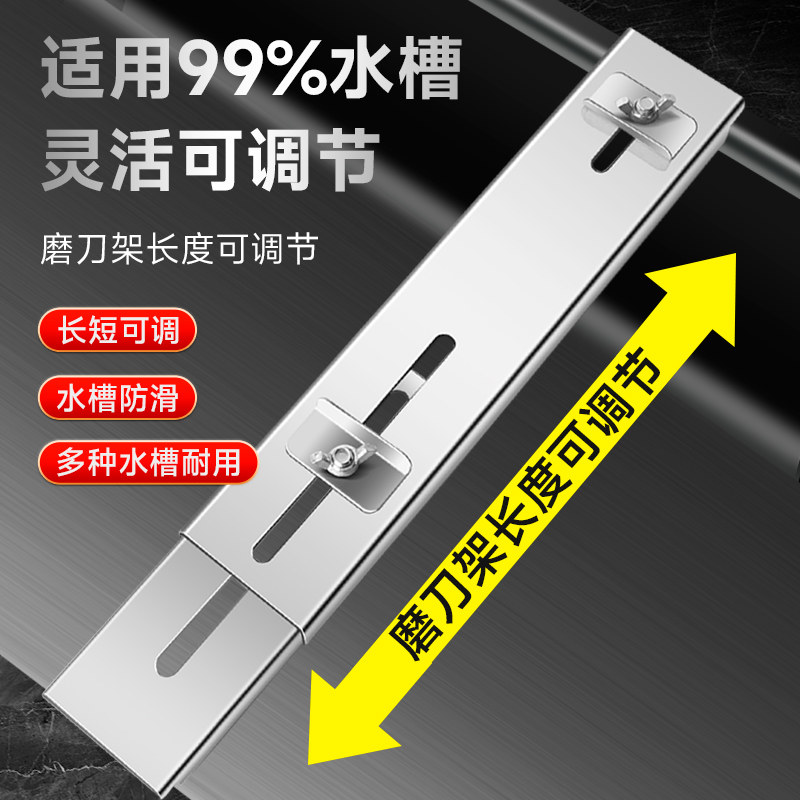 新款磨刀石固定支架可调节不锈钢水槽固定磨刀架防滑家用磨刀神器,淘宝优惠券,粉丝福利购,淘宝优惠卷