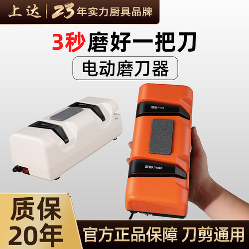 大功率电动磨刀器全自动小型磨刀机专业家用菜刀开刃磨剪刀神器 - 图2