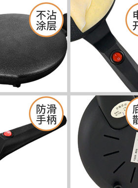 拉年糕锅薄饼机专用春卷皮小型千层皮煎锅网红吃直播拉丝电锅