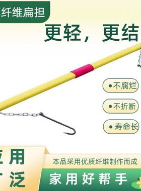 树脂纤维手工老扁担挑水用扁担钩子老式家用扁担建筑工地轻便挑担