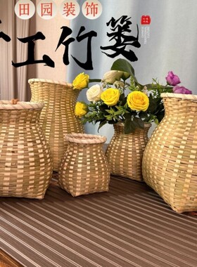 竹制品果蔬道具装饰收纳手工等竹篓户外竹编鱼篓小背篓采茶