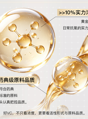 【双11现货立抢】奈菲丽c10左旋VC原型维c抗氧化焕亮抗老提亮精华
