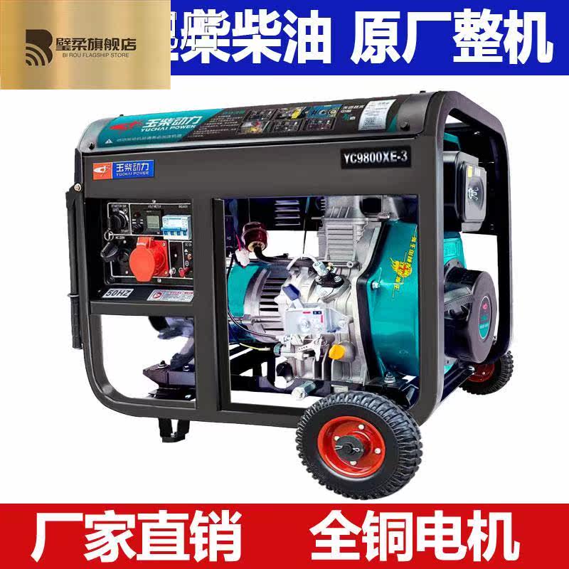 玉柴动力柴油小型家用10千瓦发电机 璧柔柴油发电机
