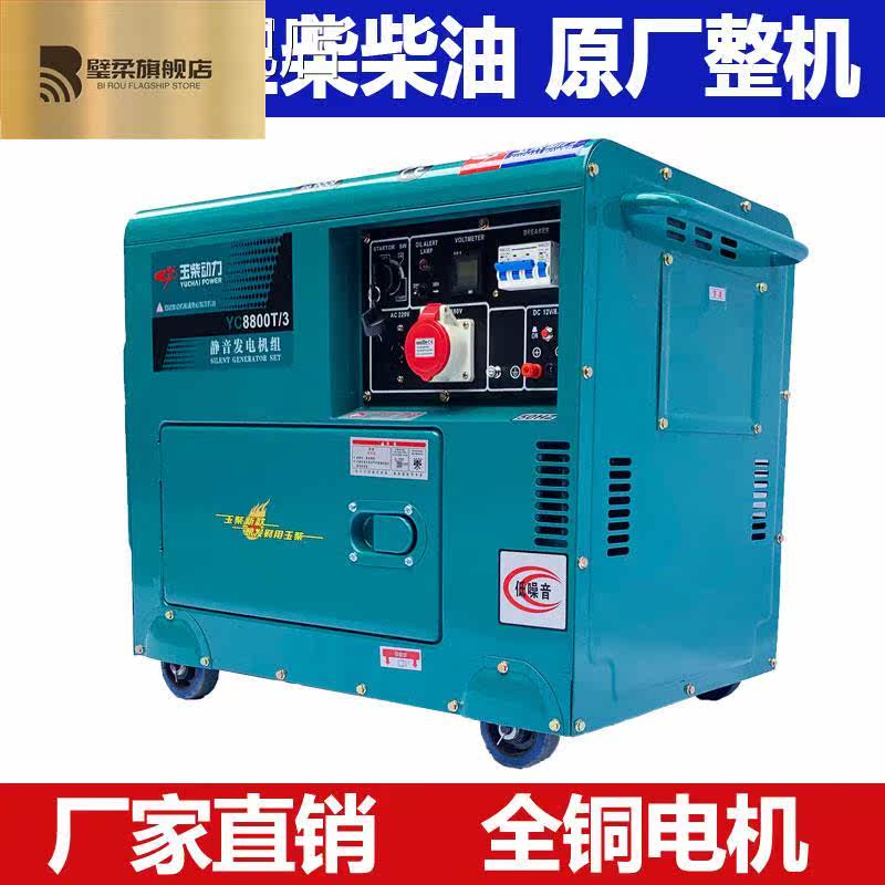 玉柴动力柴油小型家用10千瓦发电机 璧柔柴油发电机