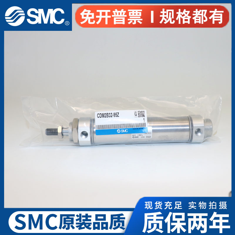 SMC气缸CDM2B/CM2B20-25Z/50/75/100/125/150/175/200/225/250Z-图1