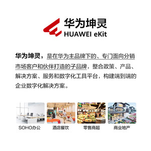 【IdeaHub B2 BASE-B3】华为坤灵智能触摸协作视频会议平板一体机教育培训电子白板交互式大屏65/75/86防蓝光