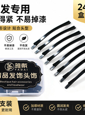 黑色一字夹女弧形碎发小夹子头饰发卡刘海夹头发大号发夹卡子侧边