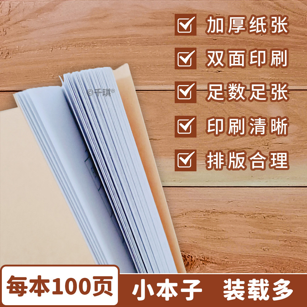 Qianqi student attendance registration form A4 thickened double-sided