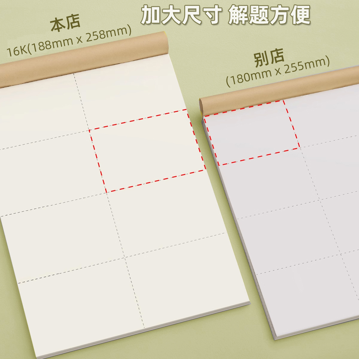草稿本小学生分区草稿纸数学演草本验算考研专用高中初中生大学生笔记本本子错题可撕空白加厚白纸打草稿千琪 - 图2