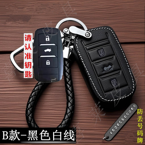 长安cs75钥匙套cs35 cs55 cs15悦翔v7逸动plus奔奔睿骋车钥匙包扣 - 图1