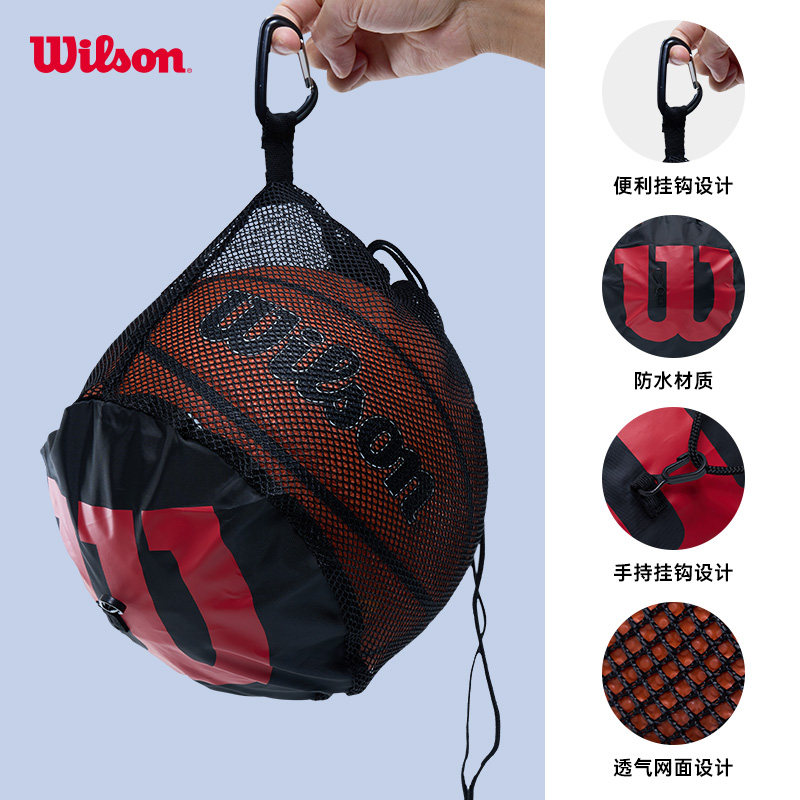 Wilson威尔胜篮球包抽绳背袋黑色便携式收纳袋子可挂钩足篮球专用,淘宝优惠券,粉丝福利购,淘宝优惠卷