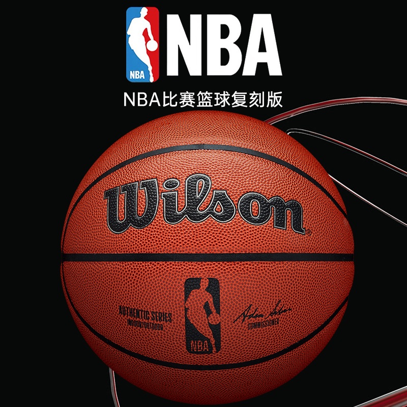 Wilson威尔胜NBA比赛专用篮球官方正品成人专业室内外通用7号6号 - 图3