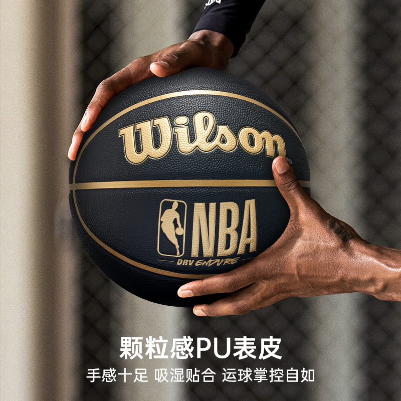 Wilson威尔胜篮球7号NBA礼盒装蛋糕盒 520情人节七夕礼物送男朋友 - 图2